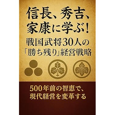 Amazon.co.jp 最新リリース: 実践経営・リーダーシップ自己啓発 の新着