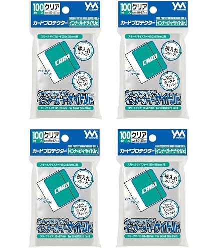 Amazon | やのまん カードプロテクター インナーガードサイドJr. 100枚