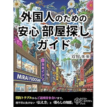 危ない不動産 (別冊宝島 2428) 危ない不動産 (別冊宝島 2428)