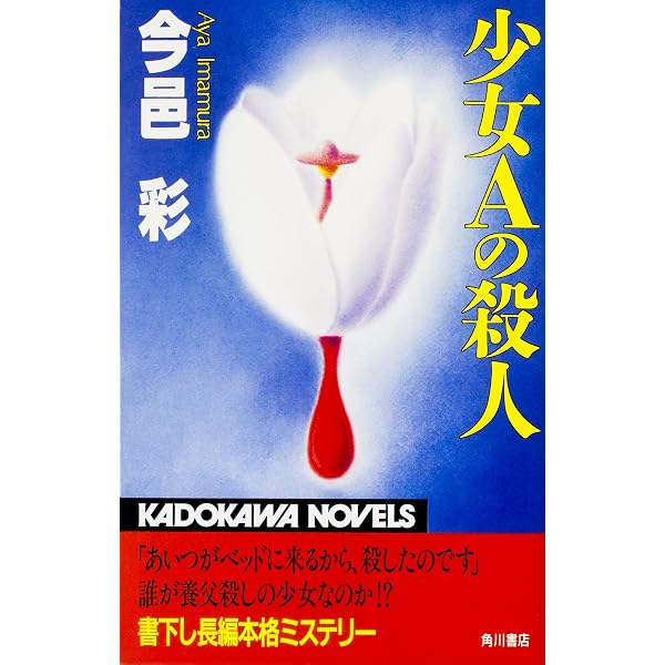 Amazon.co.jp: 卍の殺人 (中公文庫) 電子書籍: 今邑彩: Kindleストア