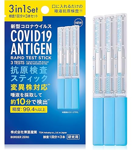 Amazon.co.jp: 検査3回分【検査3回分x1個】抗原検査キット【日本語