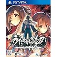 うたわれるもの 二人の白皇 - PS Vita