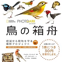 日本の鳥　写真集 野鳥カメラマンが40年かけて記録した、日本の野鳥写真の