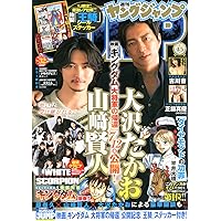 ヤングジャンプ (27号) |本 | 通販 | Amazon