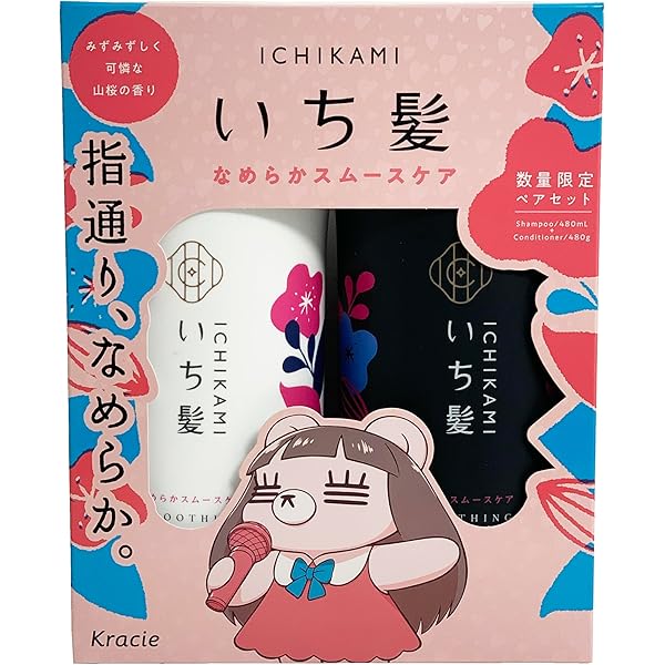 HISAMIH シャンプーとコンディショナーセット ヘアケアセット シャンプー コンディショナー ボディソープ