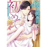 Amazon Co Jp 新着ランキング スターツ出版 の新着ランキングです