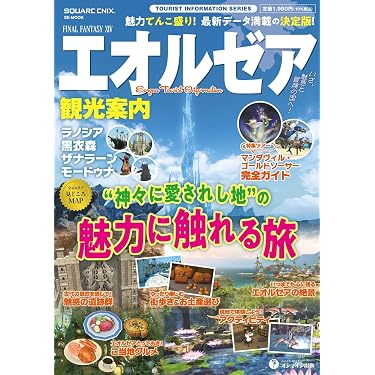 Amazon.co.jp 最新リリース: ゲーム攻略本 の新着ランキングです。