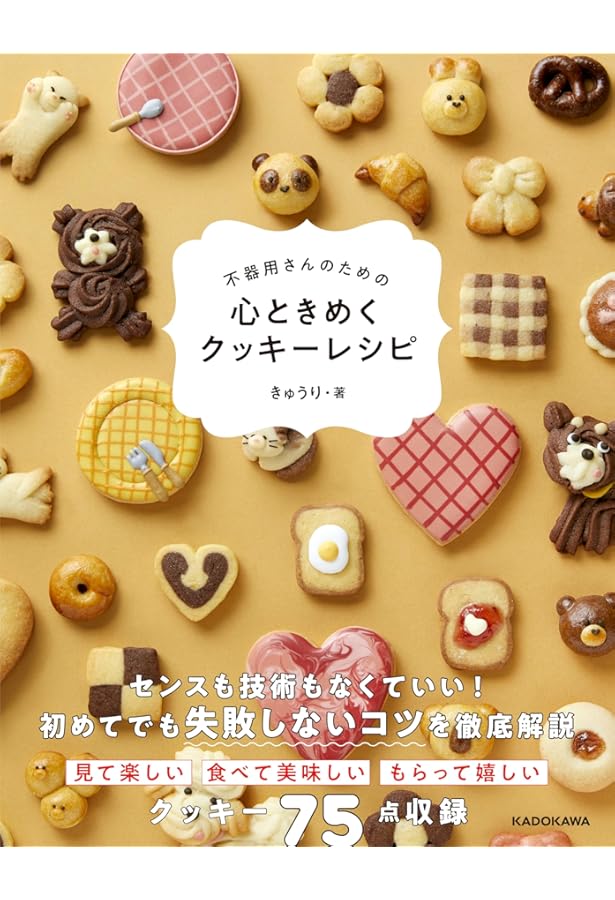 えん93のアイスボックスクッキー: どこを切ってもほのぼの クマ彦と