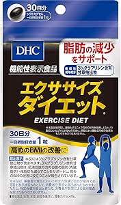 エクササイズダイエット30日分 機能性表示食品 Dhc ディー エイチ シー ドラッグストア Amazon