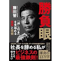 ◾️絶版貴重品◾️恐ろしく顧客が集められる「速攻集客法」 徳田勝道 ◾️絶版貴重品◾️恐ろしく顧客が集められる「速攻集客法
