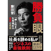 成長以外、全て死 | 中野 優作 |本 | 通販 | Amazon