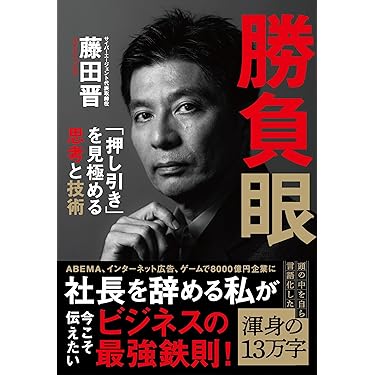 入手困難本　ビジネス最強の法則 プリンセス天功の夢とキャリアを必ず実現させる! Amazon.co.jp: プリンセス天功の夢とキャリアを必ず実現させる