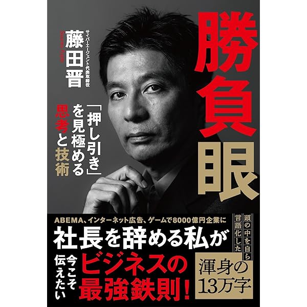 追われ者: こうしてボクは上場企業社長の座を追い落とされた