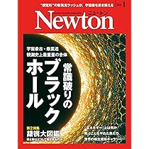 Amazon.co.jp: Newton(ニュートン) 2025年12月号 [雑誌] : ニュートン