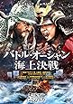 バトル・オーシャン/海上決戦 [DVD]
