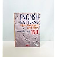 英語の構文150: UPGRADED 99 Lessons | 鷹家秀史 |本 | 通販 | Amazon