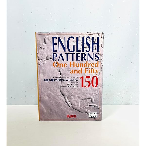 英文解釈の総整理 改訂版: 構文1000活用自在 |本 | 通販 | Amazon