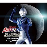 Amazon | ウルトラマンティガ 25th Anniversary Music Collection