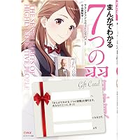 7日間で人生を変えよう(CD付き） | ポール マッケンナ, 柴田 裕之 |本