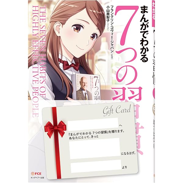 Amazon.co.jp: 7つの習慣最優先事項 : スティーブン・R・コヴィー: 本
