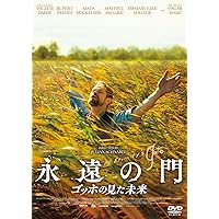 永遠の門 ゴッホの見た未来 [DVD]