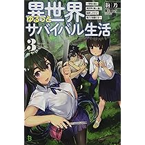 異世界ゆるっとサバイバル生活 ~学校の皆と異世界の無人島に転移