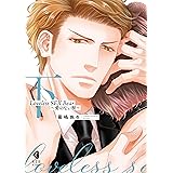Loveless SEX Bear　下～愛のない獣～【単行本版】【特典ペーパー付】 Loveless SEX Bear～愛のない獣～【単行本版】 (光文社 BL COMICS / Pureri)