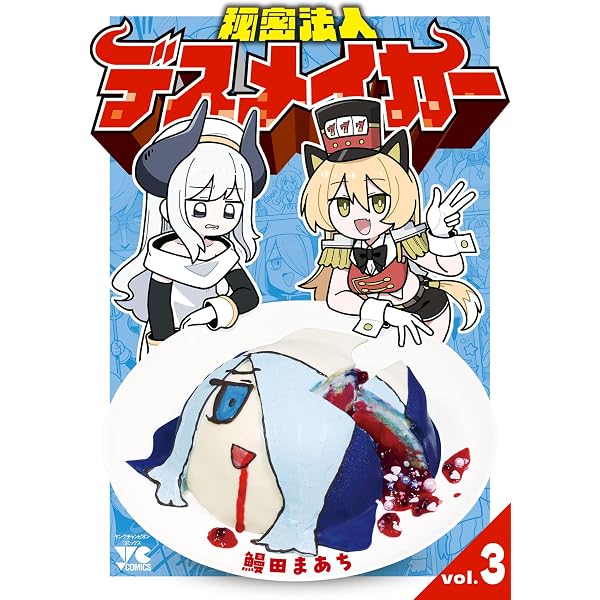 Amazon.co.jp: ネガティブ・ツインタワー！(1) (フレックスコミックス