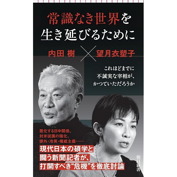 【現状品】教育学全集 全15巻完結セット＋他2冊 計17冊まとめ売り 06 複雑化の教育論～教師の減る学校、単純化する社会 (だいわ文庫) | 内田