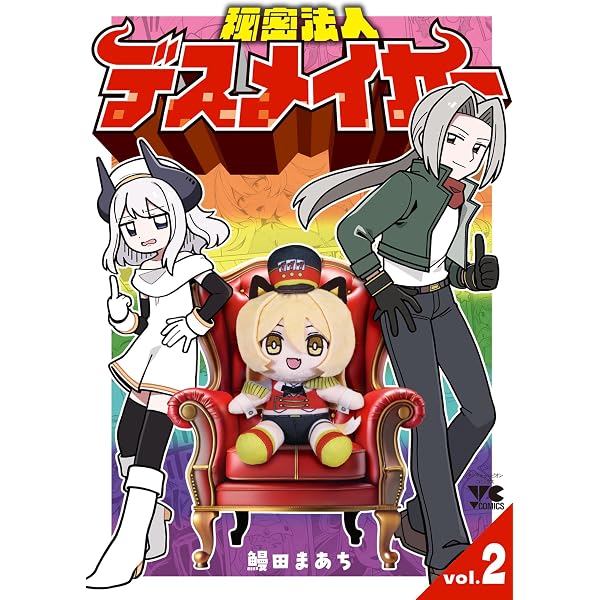 Amazon.co.jp: 生徒会にも穴はある！ 公式イラストブック『藤成学園