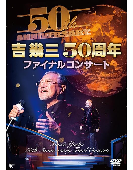 Amazon.co.jp: 吉幾三 NHK熱唱の軌跡 [DVD] : 吉幾三: DVD