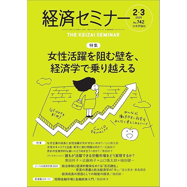 本 Microeconomic foundations I・II Microeconomic Foundations I | Princeton University Press