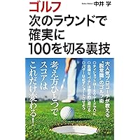 （ゴルフ）ザ・ビジネスゾーンの本とDVDのセット ゴルフ）ザ・ビジネスゾーンの本とDVDのセット ゴルフ）ザ