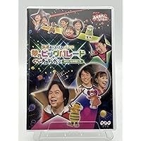 Amazon.co.jp: NHKおかあさんといっしょファミリーコンサート