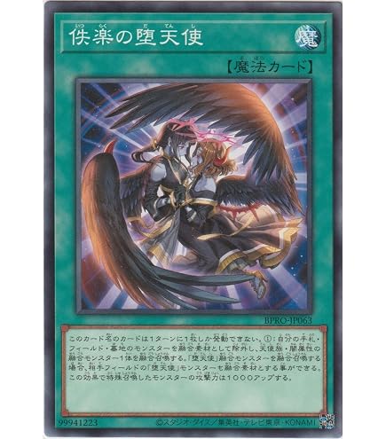 Amazon.co.jp: 遊戯王カード 【 堕天使ナース-レフィキュル [ウルトラ