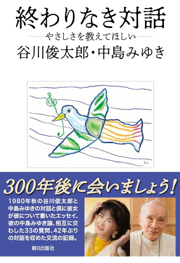 Amazon.co.jp: 終わりなき対話 III 書物の不在(中性的なもの・断片的な