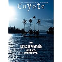 Coyote No.74 特集 川を渡る風、海の音を聴く The Sound of