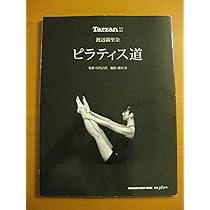 渡辺満里奈 ピラティス道 [DVD] bme6fzu Amazon.co.jp: 渡辺満里奈 ピラティス道 [DVD] : 渡辺満里奈
