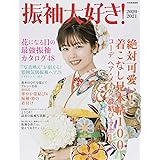 増補版 人気の振袖髪型カタログ250 世界文化社 本 通販 Amazon
