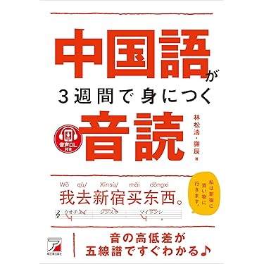 Amazon.co.jp 売れ筋ランキング: 中国語 の中で最も人気のある