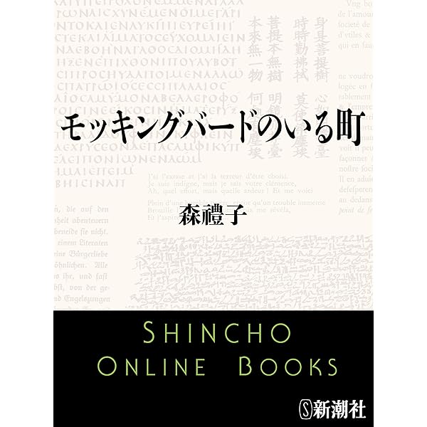 Amazon.co.jp: 感傷旅行 (角川文庫) 電子書籍: 田辺 聖子
