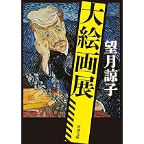 「誰が見ても凄い絵」 東北初！仙台PARCOにてわたせせいぞう画業50周年を記念した展覧会