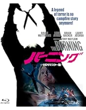 Amazon.co.jp: ゾンビ3 -HDリマスター版- [Blu-ray] : マリ