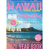 アロハエクスプレス No.156 [雑誌] AlohaExpress（アロハエクスプレス）