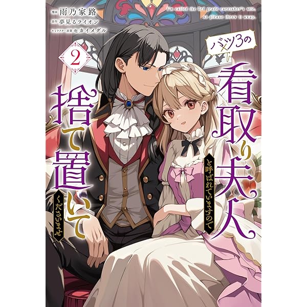 Amazon.co.jp: アラベスク後宮の和国姫 1 (フロース コミック
