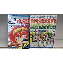 風魔の小次郎 全10巻完結 ( ジャンプコミックス) [マーケットプレイス