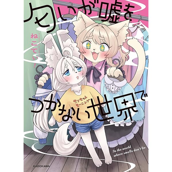 Amazon.co.jp: 寡黙だけどめちゃくちゃノリの良い黒猫ちゃん(1