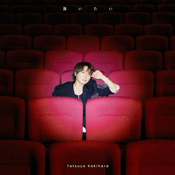 Amazon.co.jp: 【Amazon.co.jp限定】浪川大輔ベストアルバム【豪華盤
