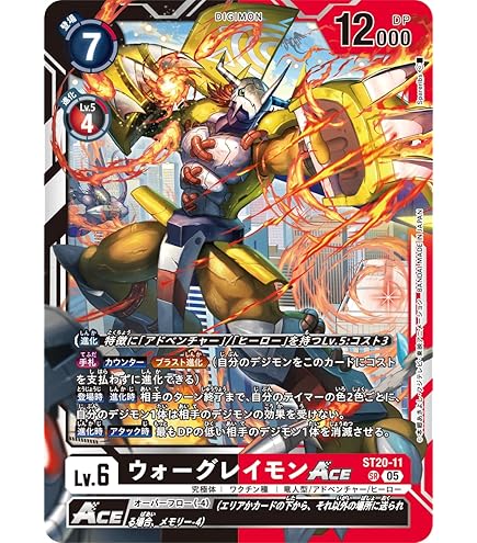 Amazon.co.jp: デジモンカードゲーム ST21-11 メタルガルルモン