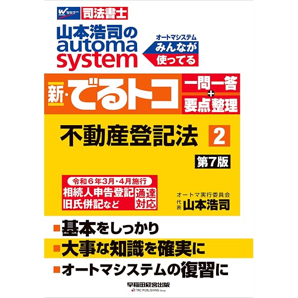 Amazon.co.jp: 紙一重 陸の孤島の司法書士事件簿 (双葉文庫) 電子書籍